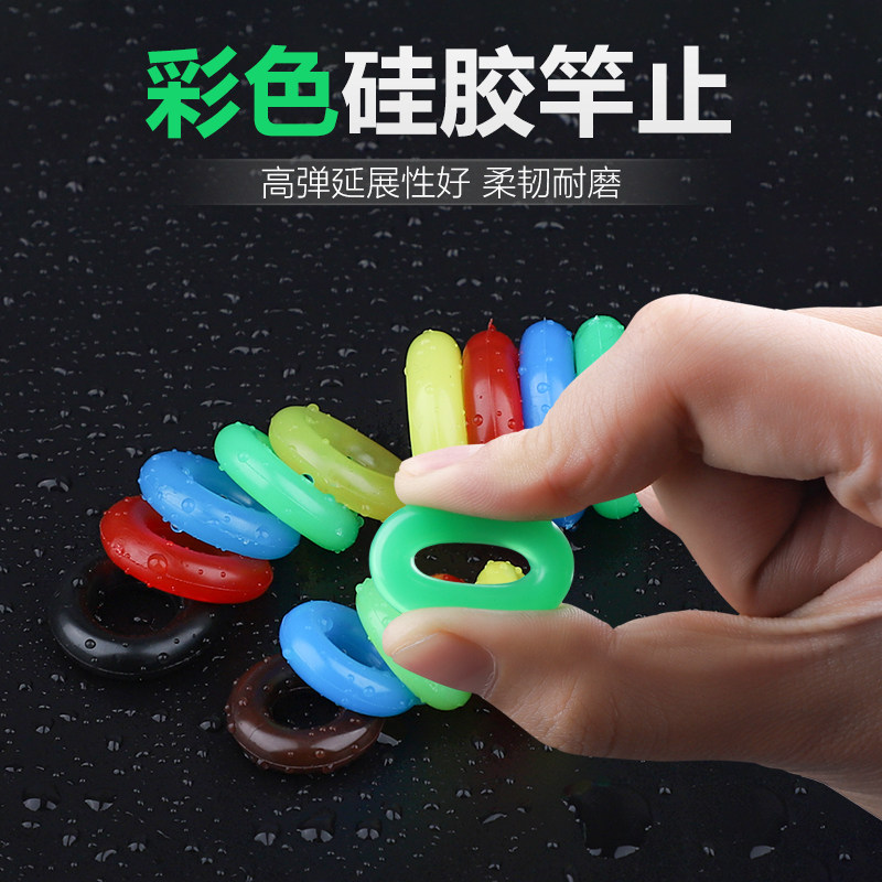 梦达鱼竿竿止硅胶O型圈杆止圈荧光防滑圈渔具钓鱼垂钓小配件竿止图片