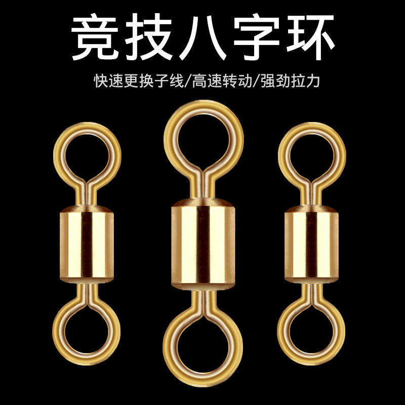 钓鱼八子环8字环连接器强力八字环不锈钢强拉力环转环垂钓配件