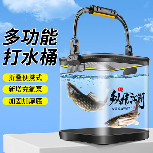 便携加厚底可装鱼打水桶