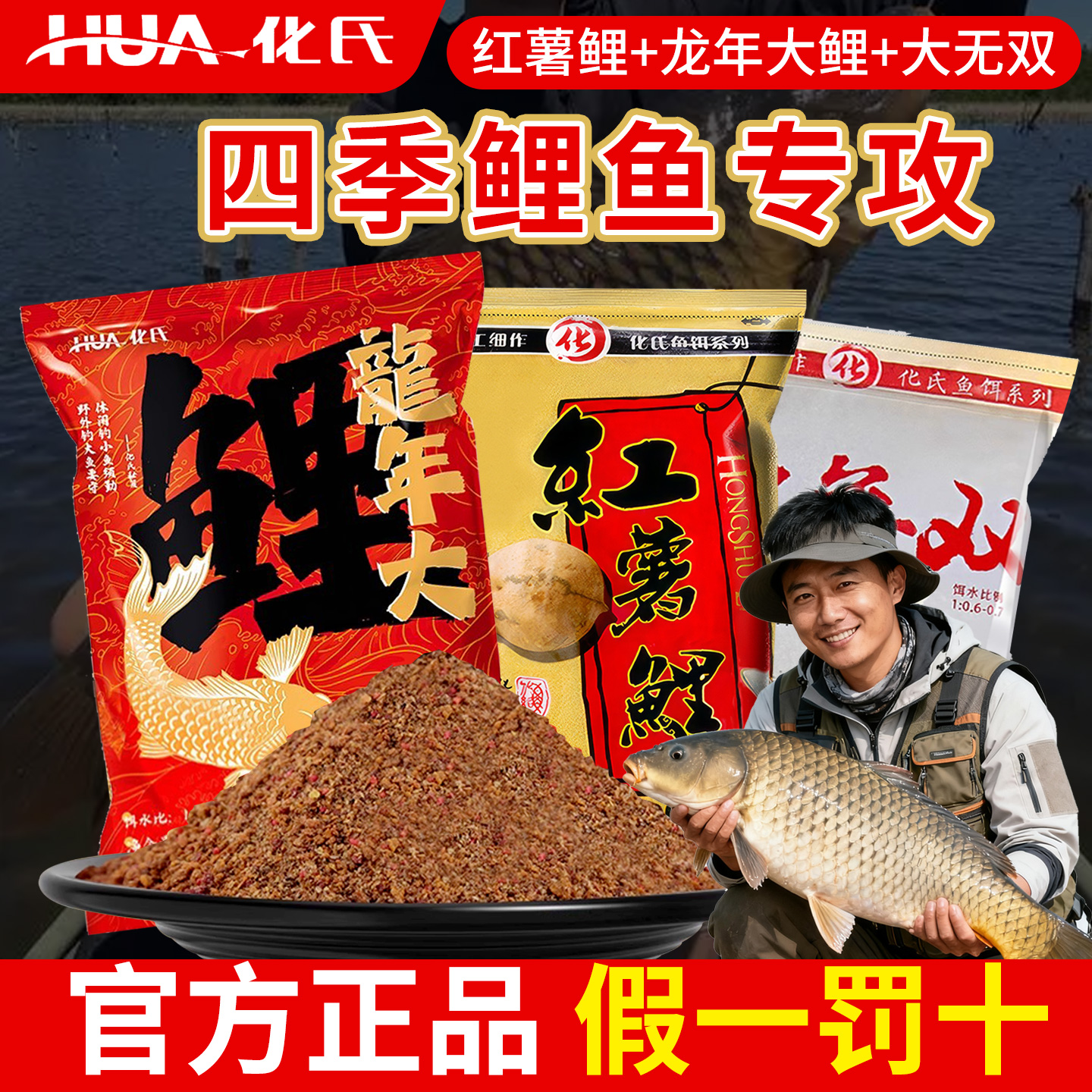 老红薯四季鲤鲫草鱼饵料野钓