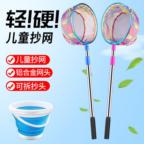 儿童捞鱼网捉蜻蜓蝴蝶可伸缩网兜