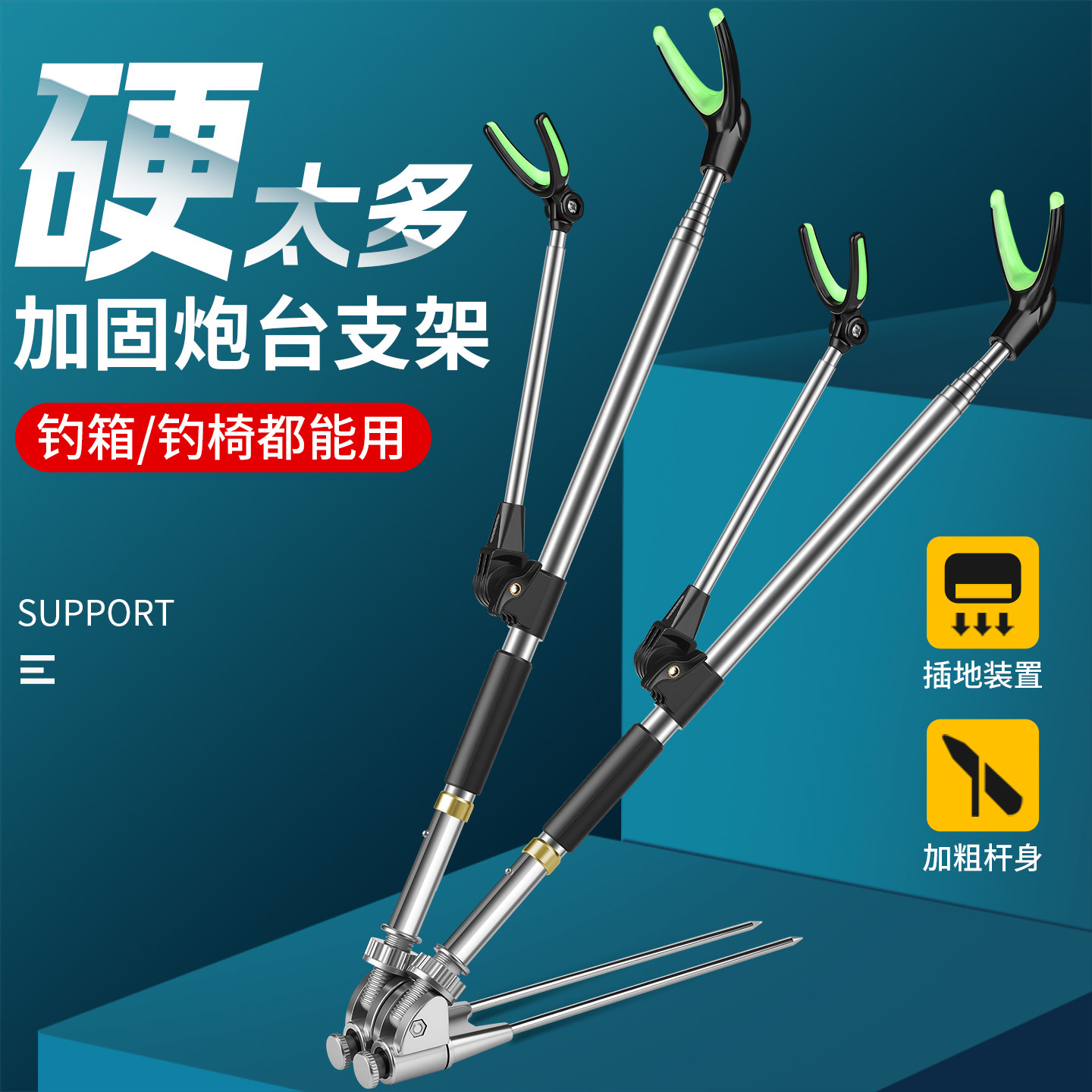 双炮台鱼竿支架不锈钢双头竿架鱼杆支架钓箱钓椅地插钓鱼支撑架杆