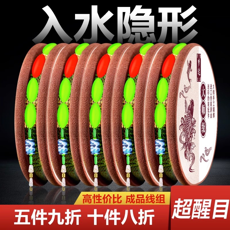 传统钓斑点七星漂线套装鱼钩