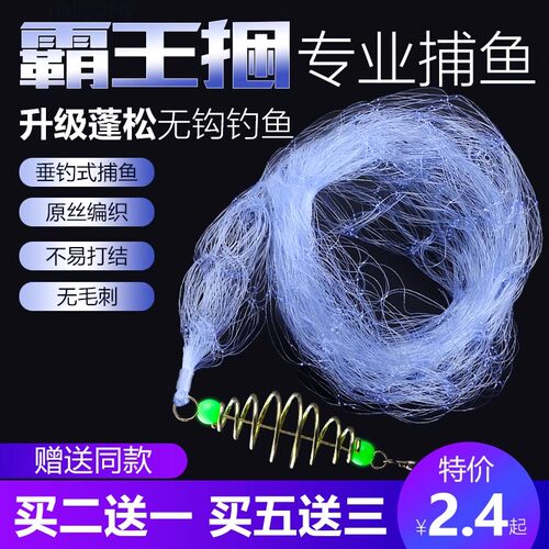 霸王捆爆炸无钩网丝新型粘网