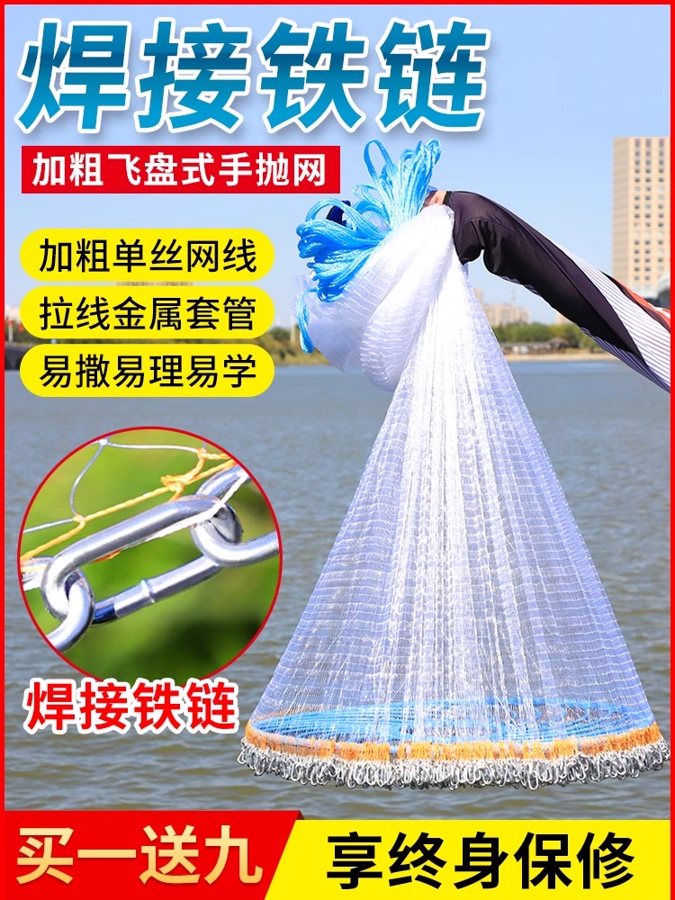 鱼网撒网手抛渔网大飞盘式圆盘手撒捕鱼易抛网甩抓打扑捞自动鱼网