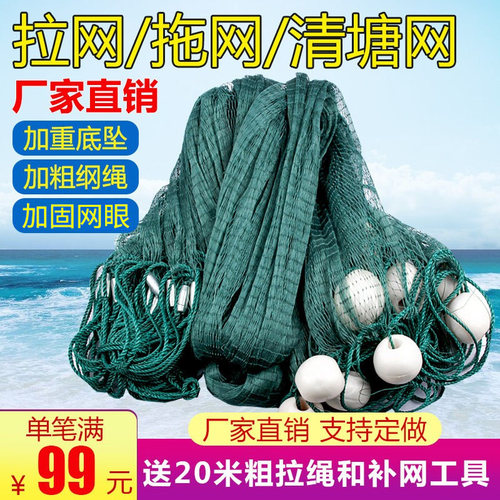 拉网清塘捕鱼小型家用