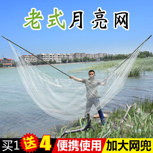 夹网月亮网扒网搭网挑网老式竹竿赶鱼网捕鱼抬网渔网搬筝网鱼网