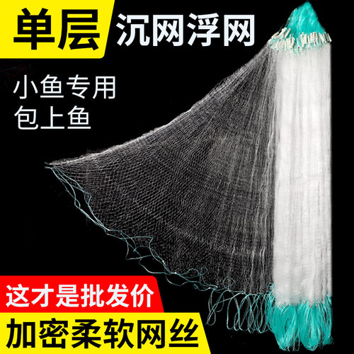 鱼网粘网单层三层白条