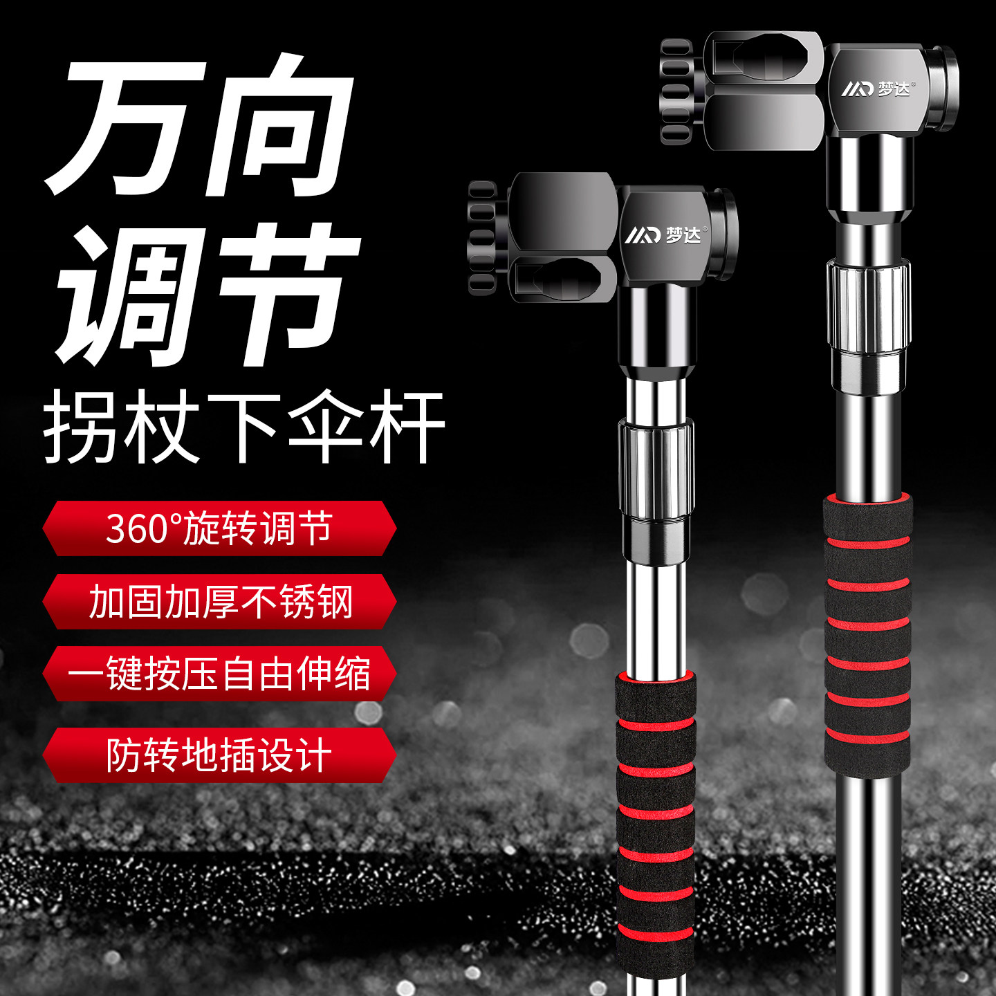 钓伞下杆钓伞万向拐杖钓伞连接器手杖伞下杆钓鱼伞配件加厚钓伞架