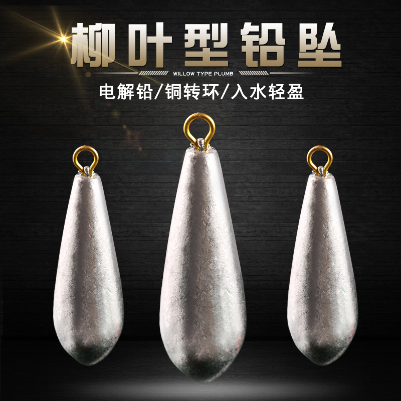 带环柳叶形路亚海钓铅坠