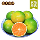坏果包赔 口感酸爽 芭芭农场兑换专享 宜昌蜜桔3斤单果60mm