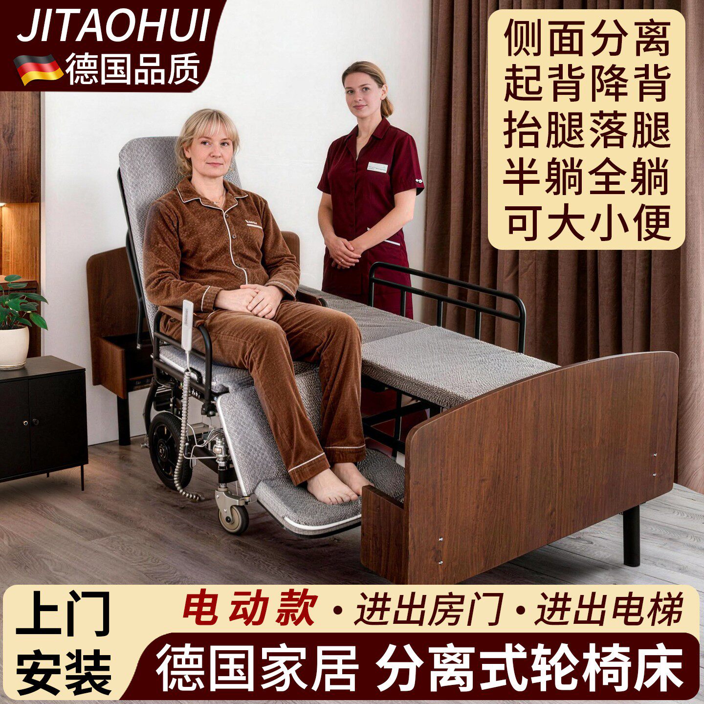 手电动分离式轮椅智能床老年病人家用多功能偏瘫痪可大小便护理床