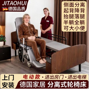 手电动分离式轮椅智能床老年病人家用多功能偏瘫痪可大小便护理床
