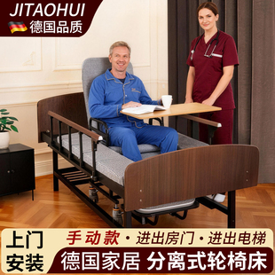 电动分离式轮椅智能床老年病人家用多功能瘫痪可大小便手动护理床