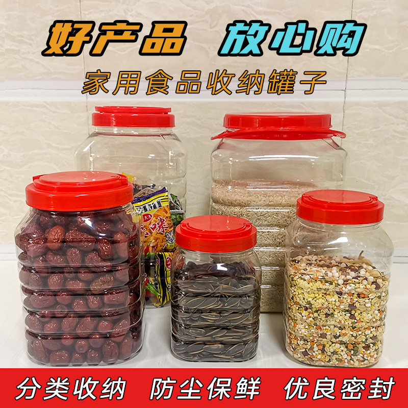 密封罐pet透明塑料瓶蜂蜜瓶带盖图片