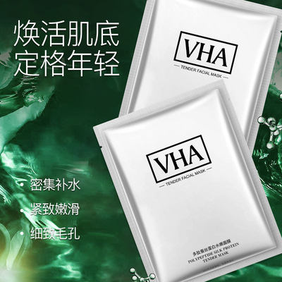 2个装VHA多肽蚕丝蛋白水嫩面膜 滋润补水嫩肤光滑盒装面膜