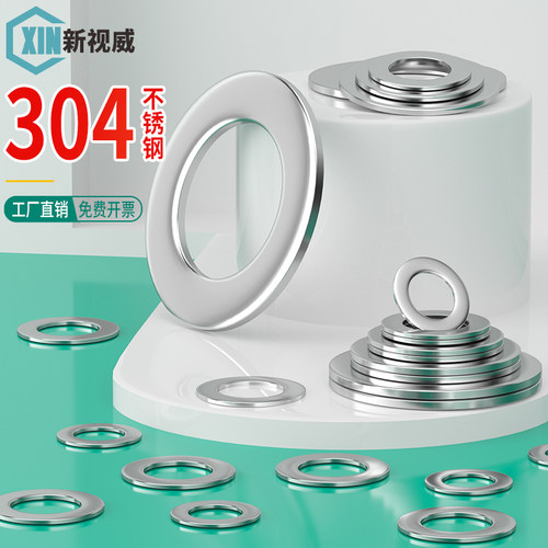 304不锈钢垫片圆形加大加厚螺丝金属平垫片垫圈M4M5M6M8M10M30M36