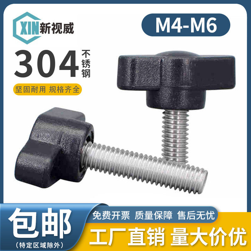 304不锈钢一字T形手柄螺丝48#T型手拧螺丝钉机械把手螺钉M4M5M6
