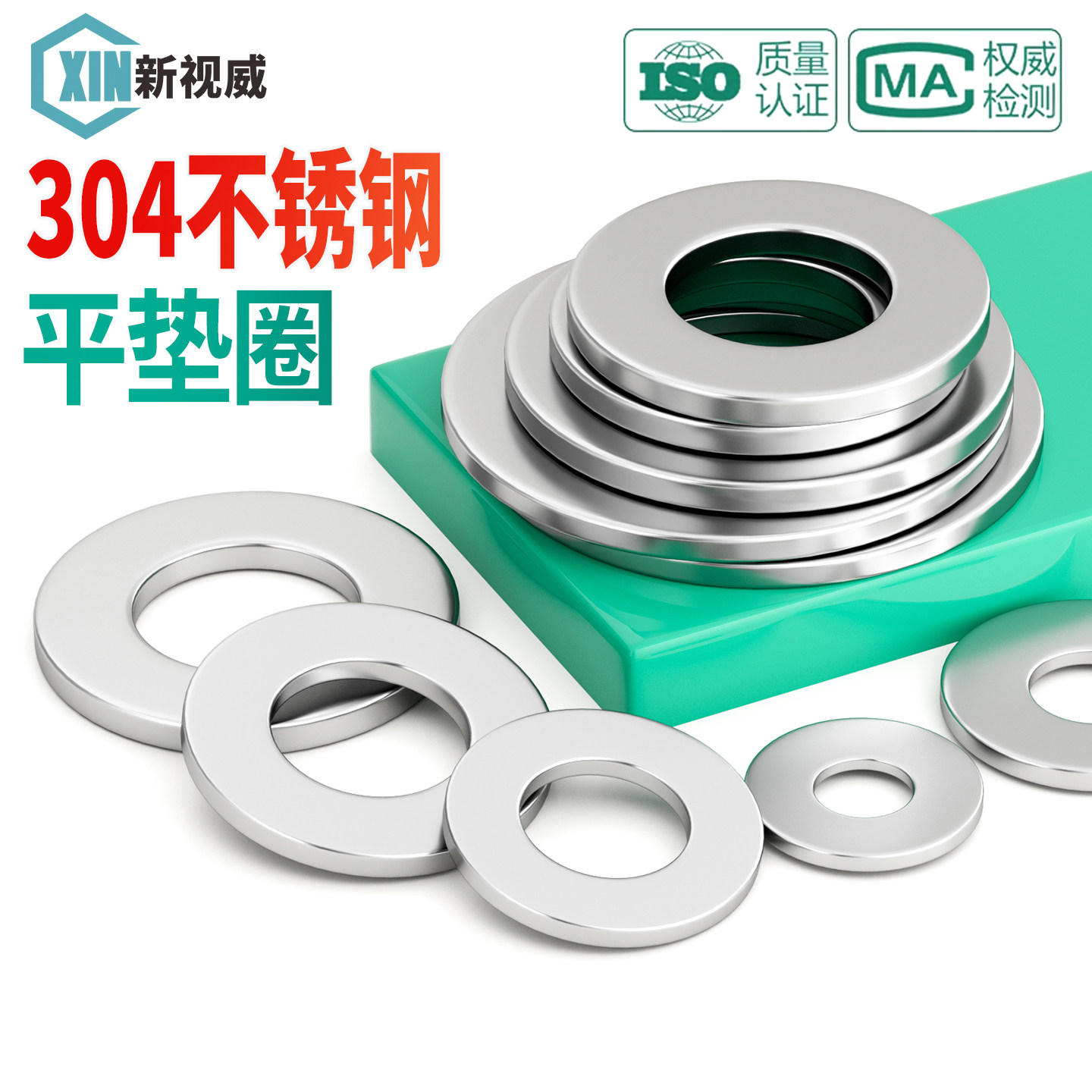 304不锈钢加大加厚平垫片M2.5/M10M3M6M8M20M24螺丝介子金属垫圈