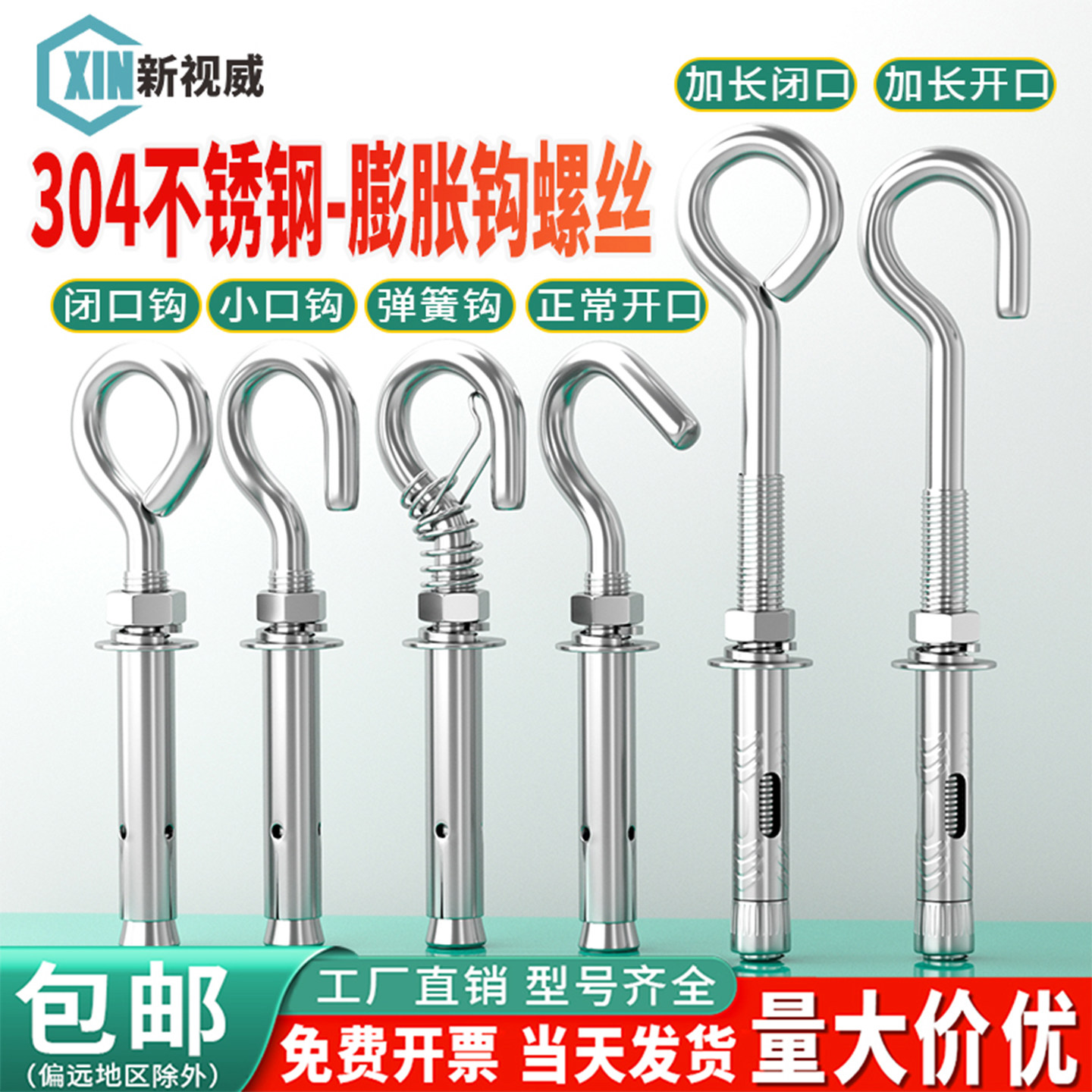 304不锈钢加长膨胀螺栓膨胀固定挂钩螺丝吊勾吊环拉爆M6M8M10M12