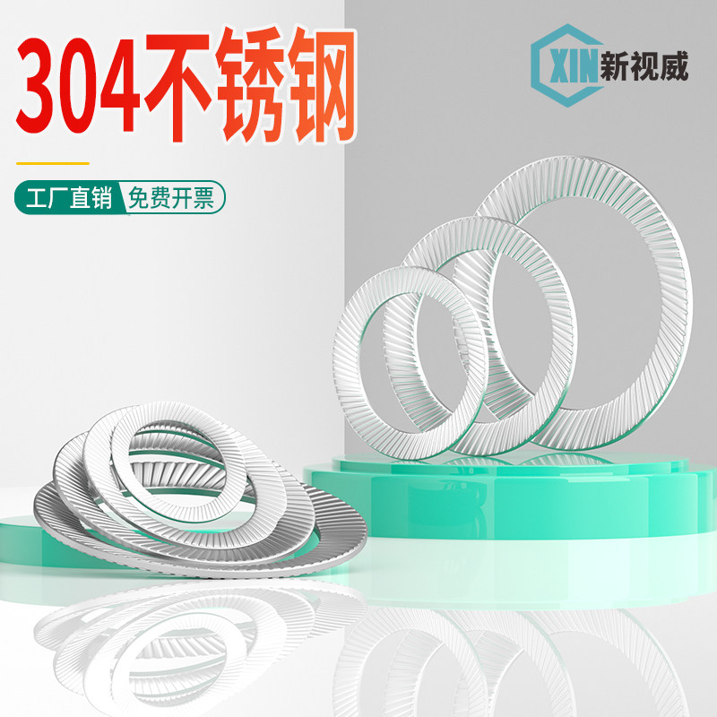304不锈钢双面斜花带齿防松动垫圈锁紧防滑垫片M3M4M5M6M8M10M25