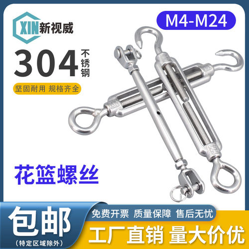花篮索具钢丝绳螺丝花兰螺栓