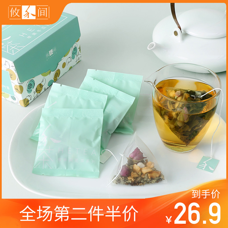 攸禾间花茶组合苹果冬瓜荷叶茶去决明子油腻无香精搭玫瑰花养生茶
