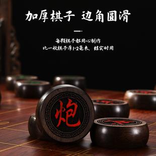 象棋实木中国象棋带棋盘便携式 红木橡棋豪华特大号送礼像棋牌套装