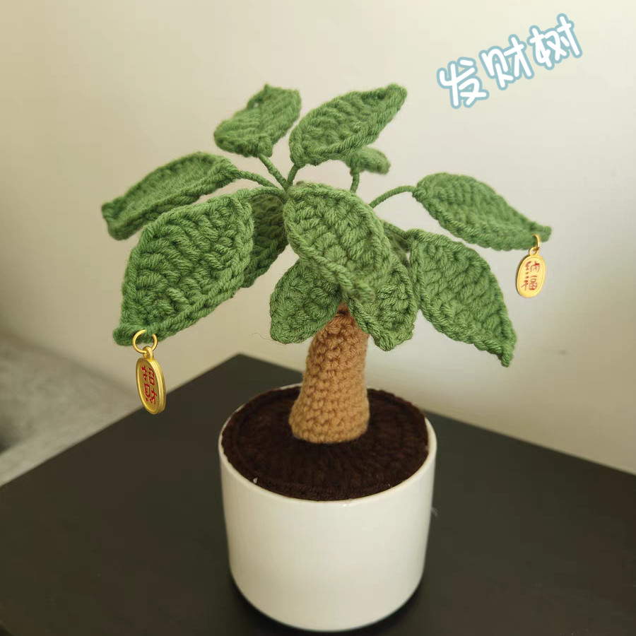 发财树手工diy办公室摆件