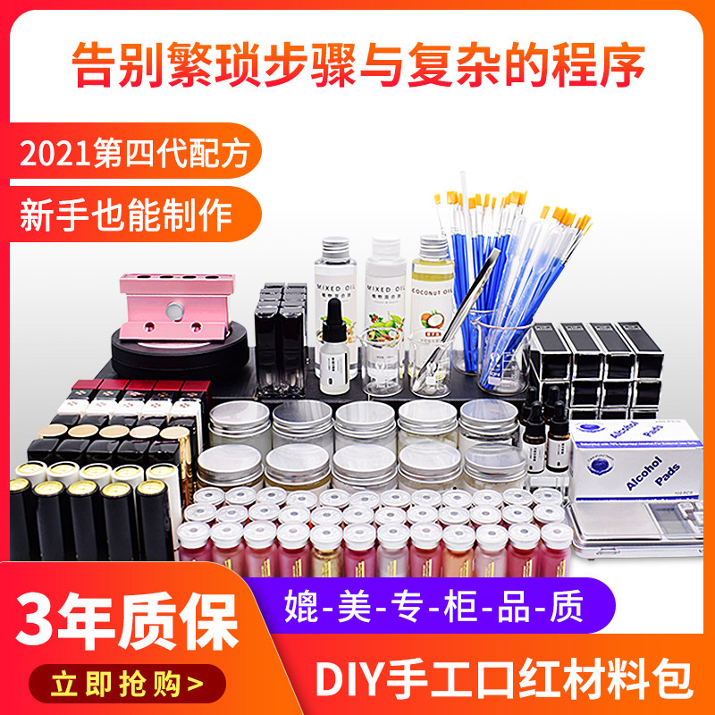 diy自制手工口红材料包新手胭脂套装口脂色粉制作工具全套铝模具