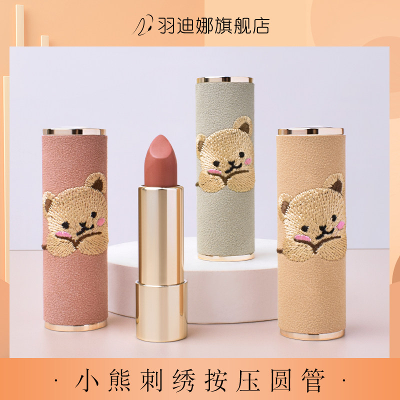 手工diy自制口红材料 小熊刺绣按压口红管润唇膏圆形管子外壳材料