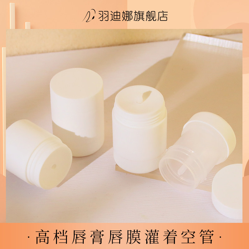 手工diy自制口红材料15g磨砂高级唇膜空管子 按摩精油 紫草膏壳子