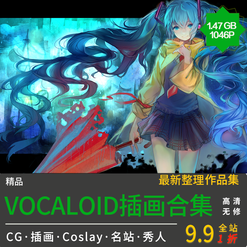 精品vocaloid雪初音未来二次元动漫图集插画高清壁纸