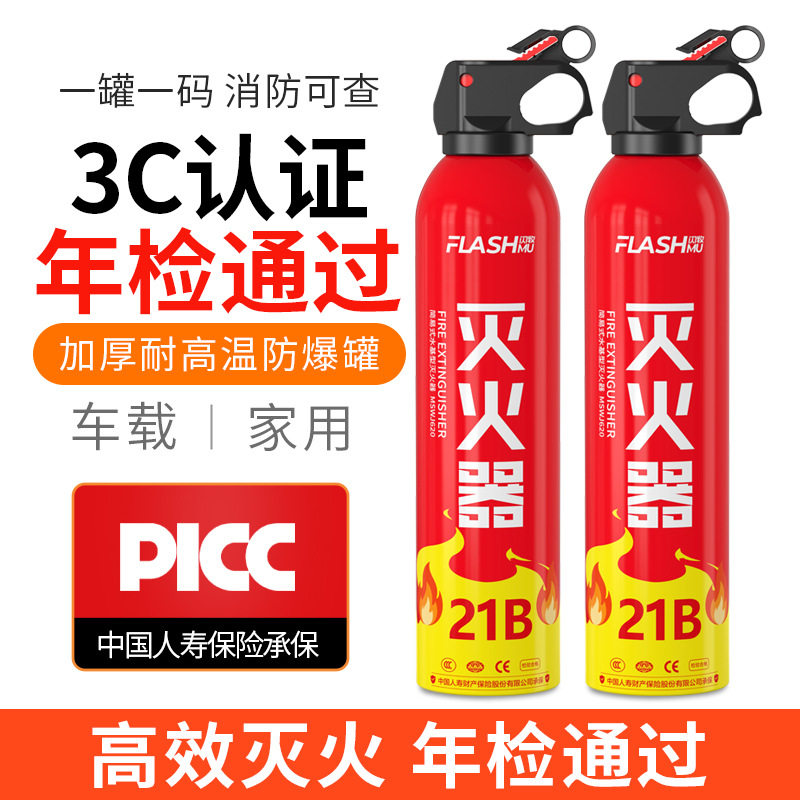 适用北京b90 bj100 bj90 f40车载灭火器水基三角架安全锤年检年审