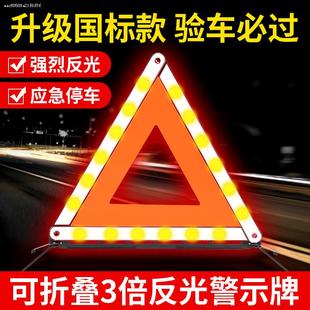 停车警 警示三脚架 车用三角牌 适用丰田凯美瑞汉兰达三角警示牌