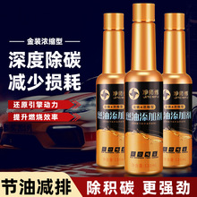 奇瑞5x3x新瑞虎7瑞虎8艾瑞泽gx捷途x70msx90除积碳燃油宝 强力除