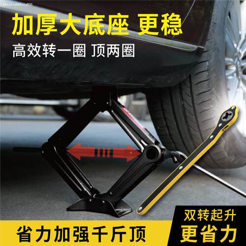 适用丰田rav4荣放/fj酷路泽汽车随车工具手摇千斤顶车载轮胎扳手.