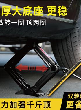 适用长安cs75/cs35/逸动悦翔v3cs5致尚xt车载手摇千斤顶工具液压