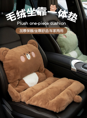 适用全球鹰k11 k10 k12 k17 k27 k30 ex3冬季毛绒坐垫腰靠一体