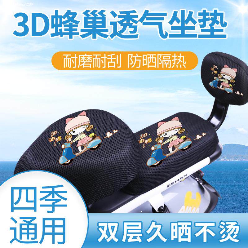 雅迪冠能尚纳尚萌尚腾轻摩版电瓶车坐垫套小金果小飞象电动车座套