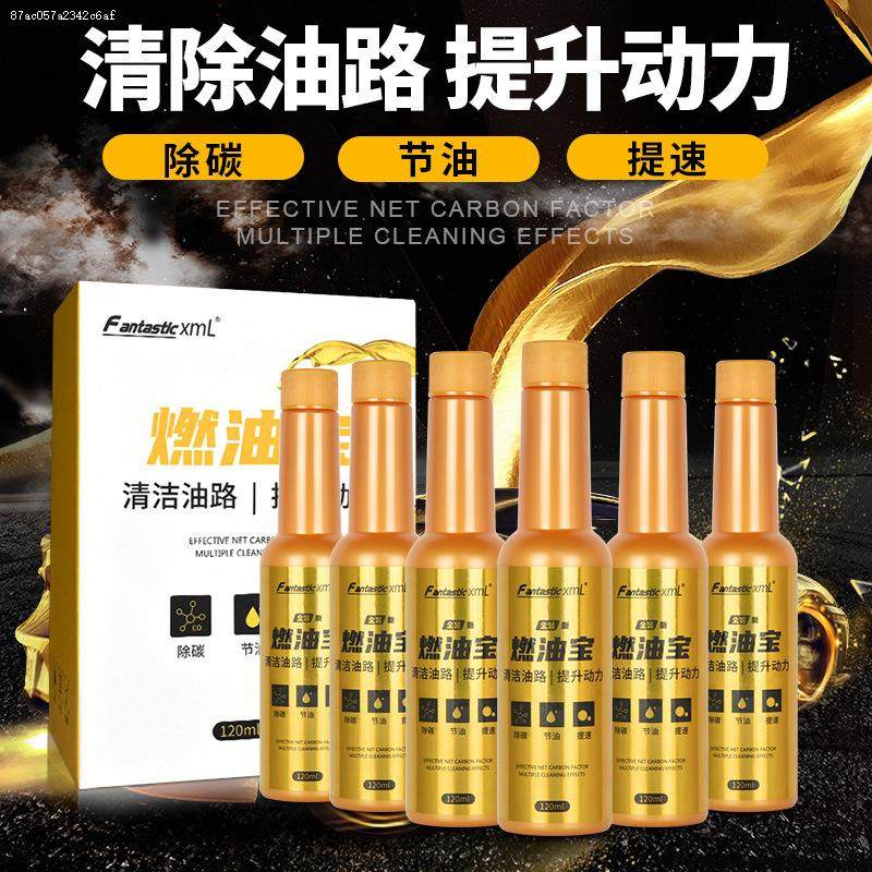 适用于丰田纯牌喷油嘴清洗剂雷克萨斯通用燃油宝除积碳汽油添加剂