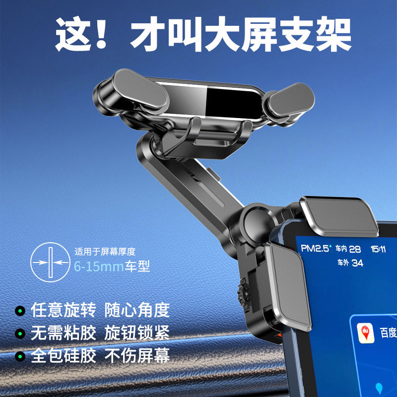 适用别克e5昂科威s至境suv君越e4汽车中控悬浮屏手机导航车载支架