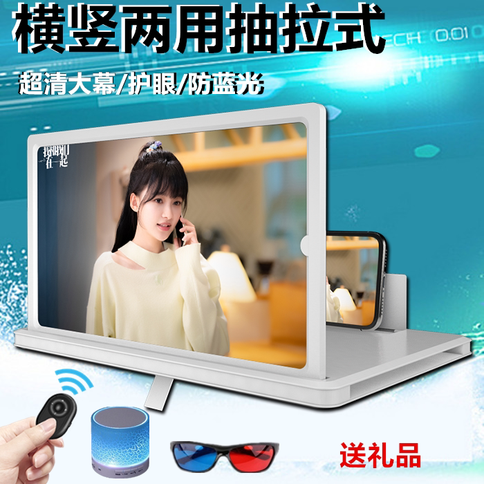 10d超清大屏抗蓝光42/14寸高清投影折叠抖音神器追剧电影视频懒人支架