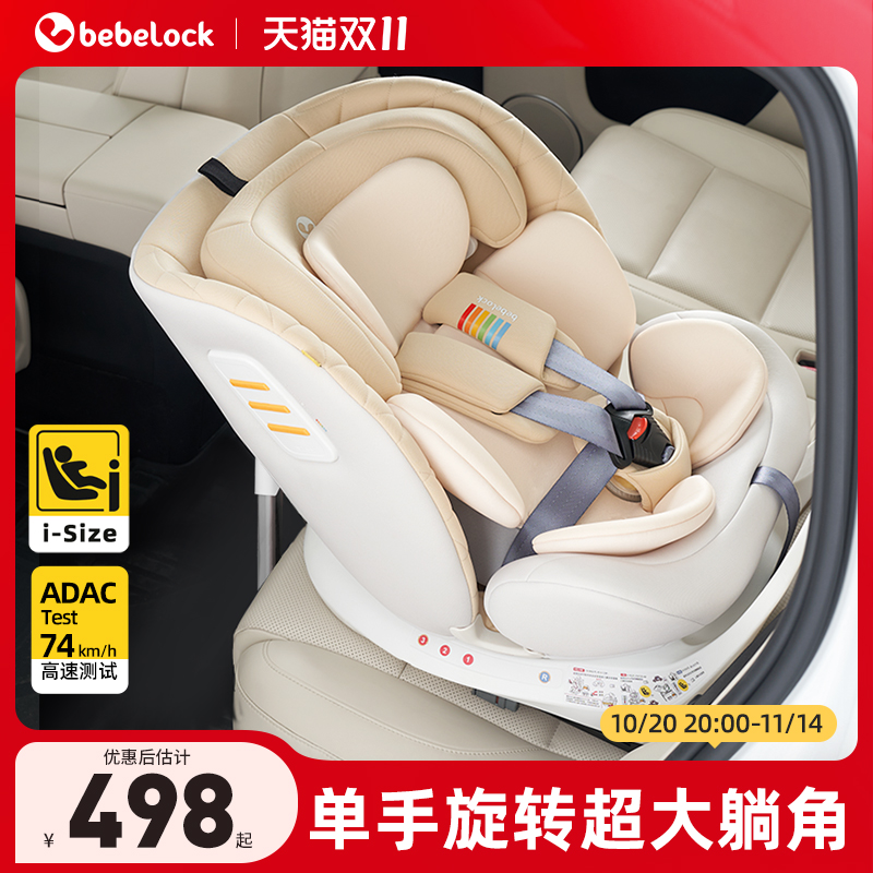 isize全组别+OEKO面料认证  支撑腿抗翻转板