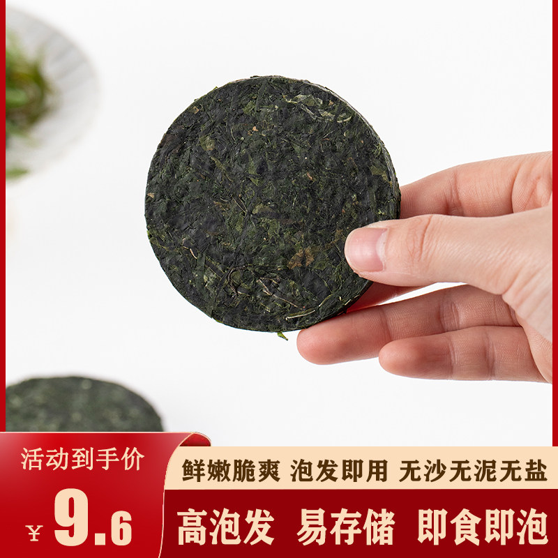烘干海带丝压缩海带饼3片水产干货大连特产无沙免洗切细昆布凉拌