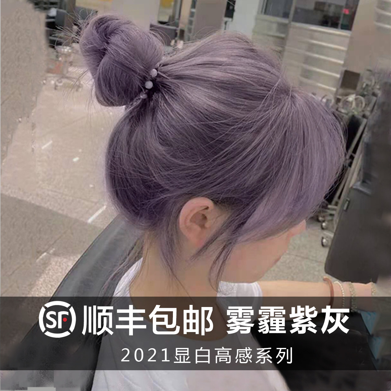 紫灰色染发膏女纯植物自己在家染发黑葡萄紫染发剂2021流行色显白_虎窝淘