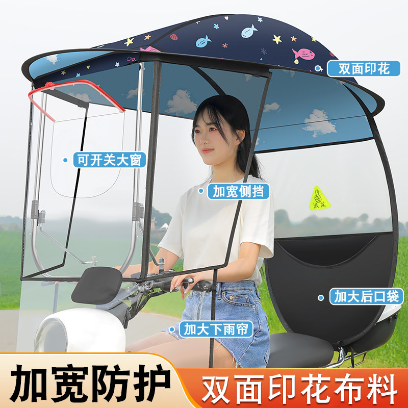电动车雨棚蓬遮阳伞新款电动电瓶车雨棚电动摩托车遮雨棚蓬防晒棚