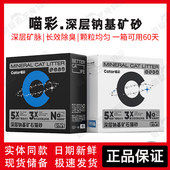 Cator喵彩深层钠基砂矿砂膨润土无尘易结团天然抑菌除臭混合猫砂
