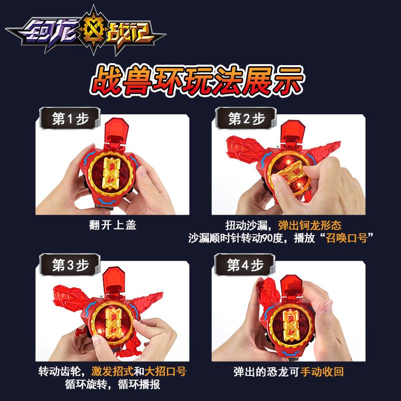 包邮钶龙战记神勇战兽环手表玩具儿童男孩变形恐龙克隆珂柯科轲龙