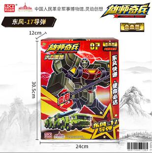 包邮雄师奇兵儿童男孩变形机器人空警2000预警机飞机雄狮骑兵模型